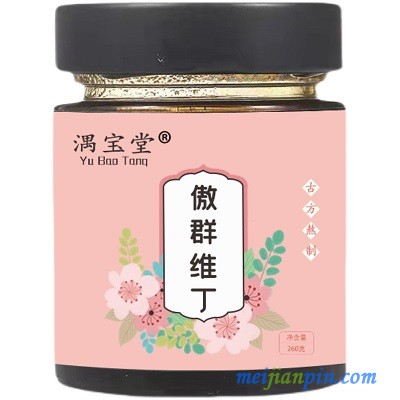 傲群维丁膏