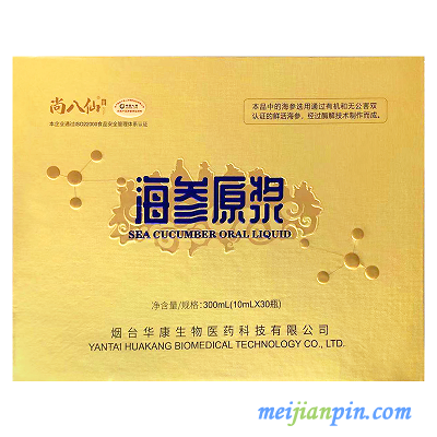 尚八仙海参原浆