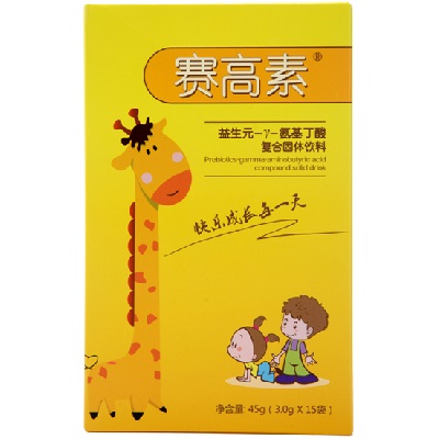 赛高素