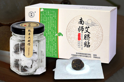 南怀瑾肚脐贴