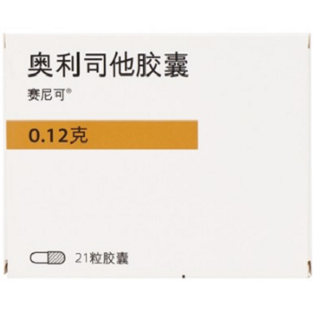 奥利司胶囊