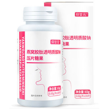 白胶燕肽
