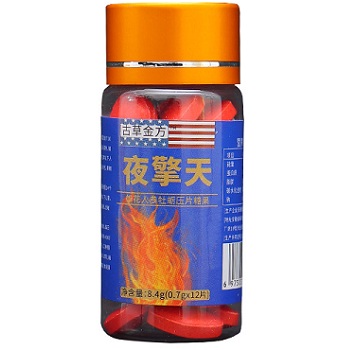 夜擎天