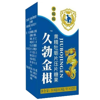 久勃金根