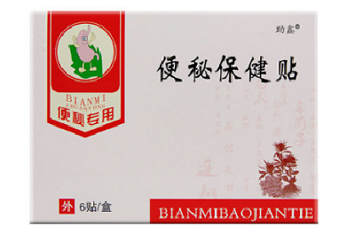 通便贴