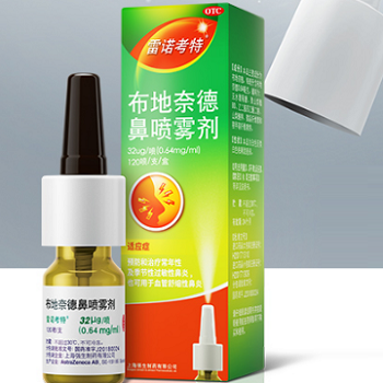 布地奈德鼻炎喷雾剂