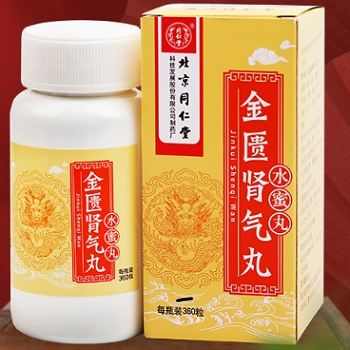 金匮肾气丸