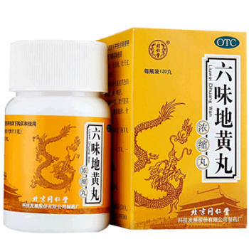 六味地黄丸