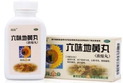 六味地黄丸
