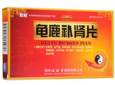 龟鹿补肾片