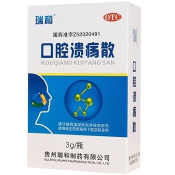 口腔溃疡散