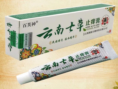 云南七草