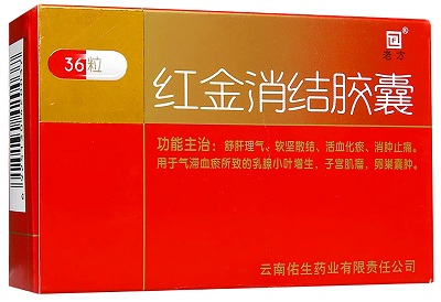 红金消结胶囊