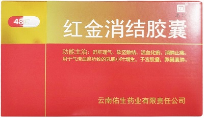 红金消结胶囊
