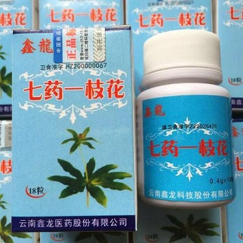七药一枝花胶囊