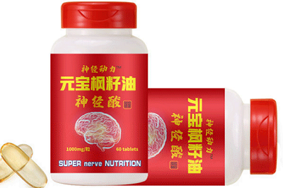 元宝枫籽油神经酸