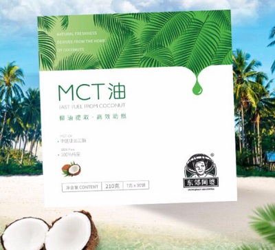 mct油