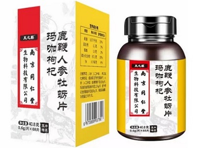 南京同仁堂人参牡蛎片