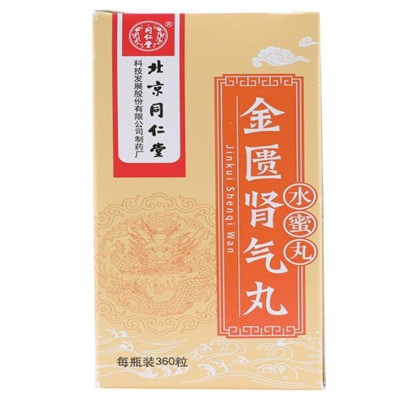 金匾肾气丸