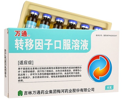 转移因子