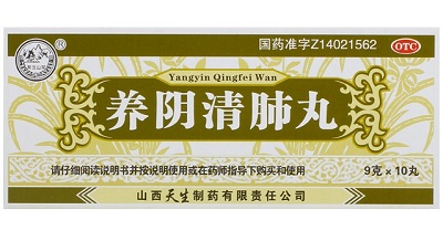 清肺丸