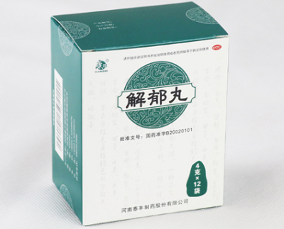 解郁丸