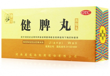 疏肝健脾丸