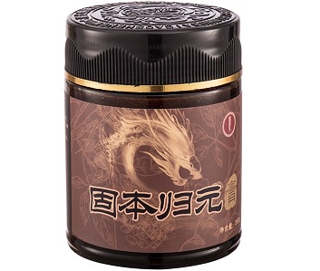 归元固本膏