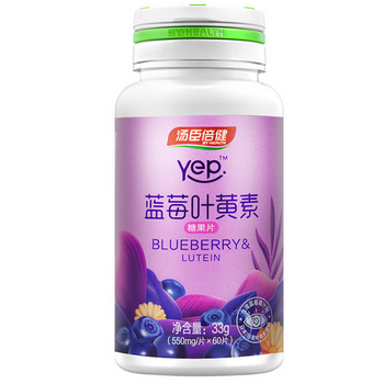 汤臣倍健蓝莓叶黄素糖果片