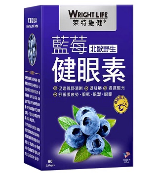 莱特维健蓝莓健眼素