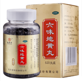 六味地黄丸