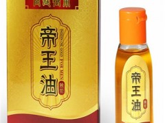 独爱男士精油