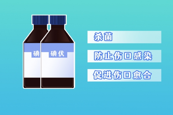 碘伏可以涂在伤口上吗