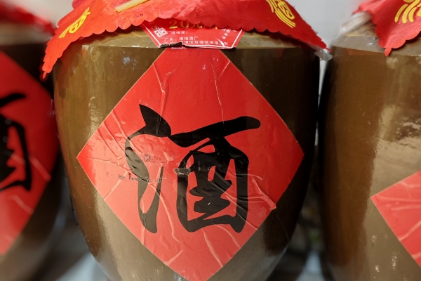 老鹳草可以用酒泡吗