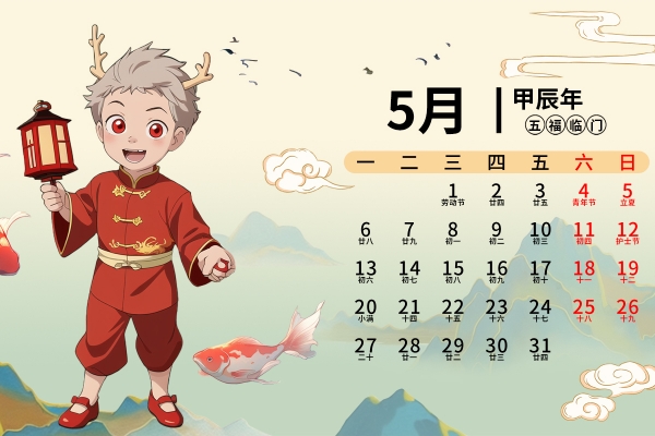 小满是几月几日