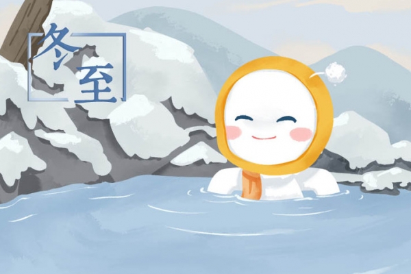 冬至后白天会变长吗